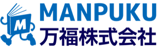 万福株式会社